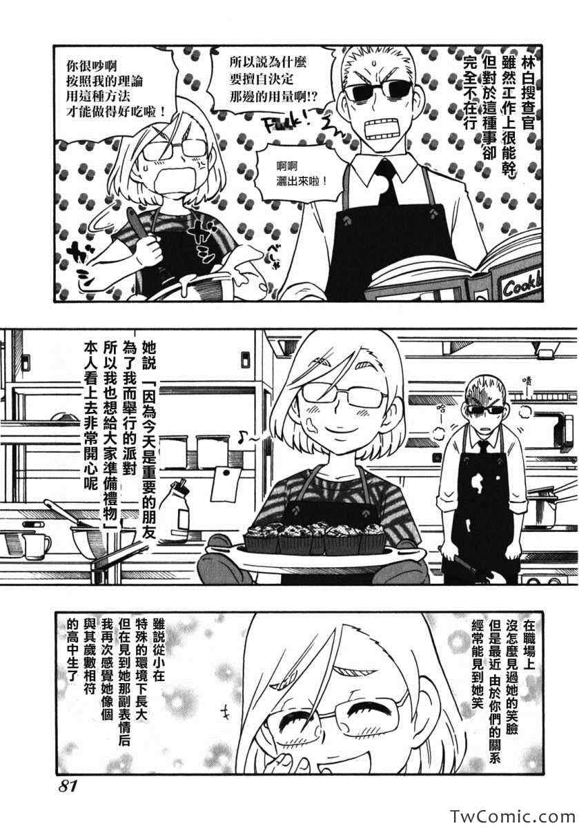 《俄女杀手阿留沙》漫画 阿留沙 020集