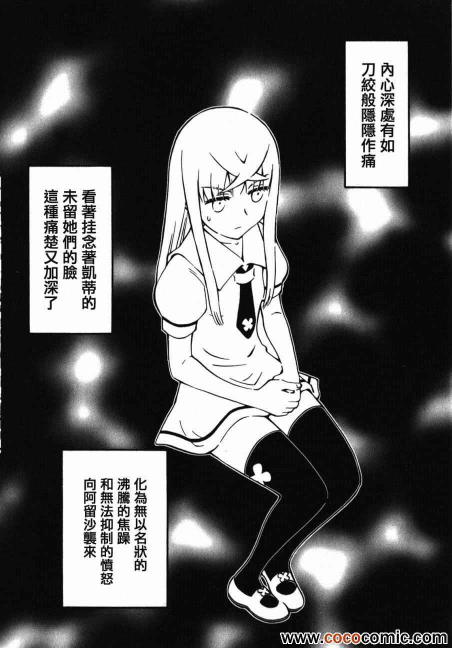 《俄女杀手阿留沙》漫画 阿留沙 018集