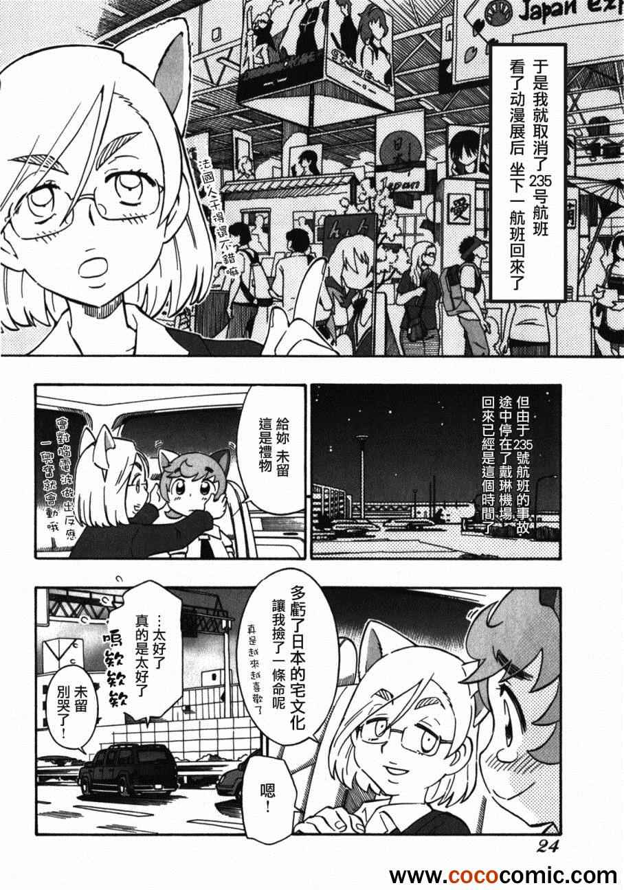 《俄女杀手阿留沙》漫画 阿留沙 018集