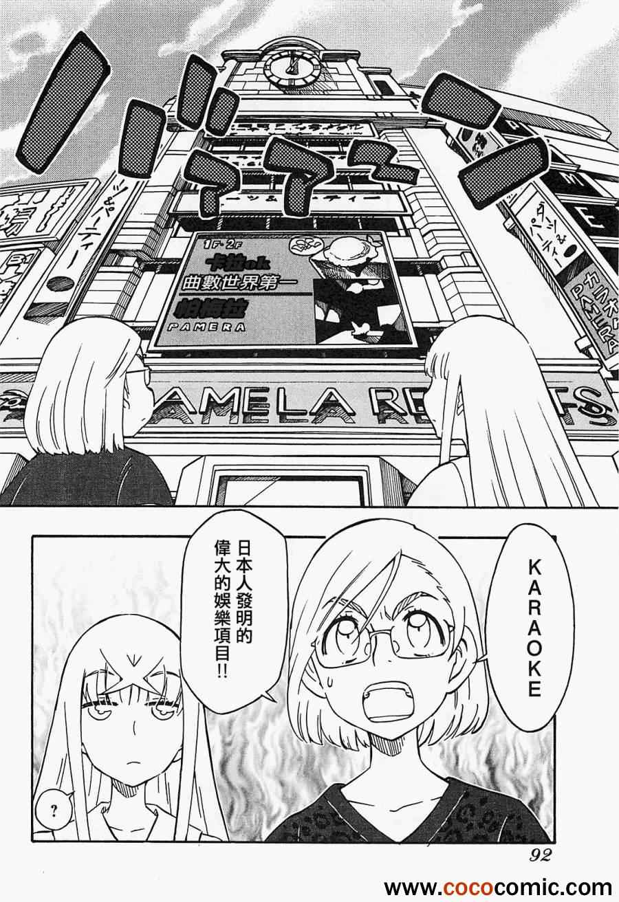 《俄女杀手阿留沙》漫画 阿留沙 015集