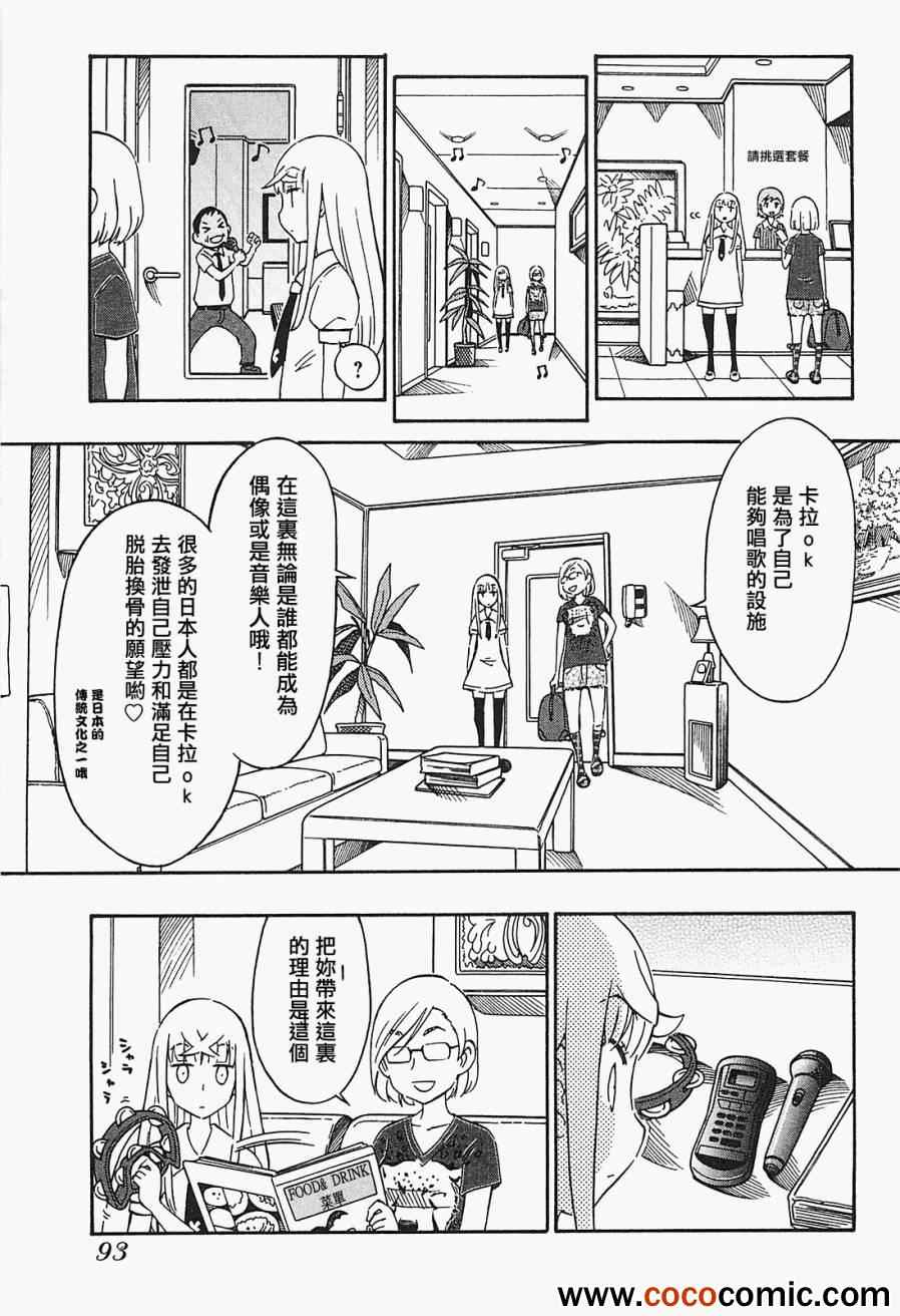 《俄女杀手阿留沙》漫画 阿留沙 015集