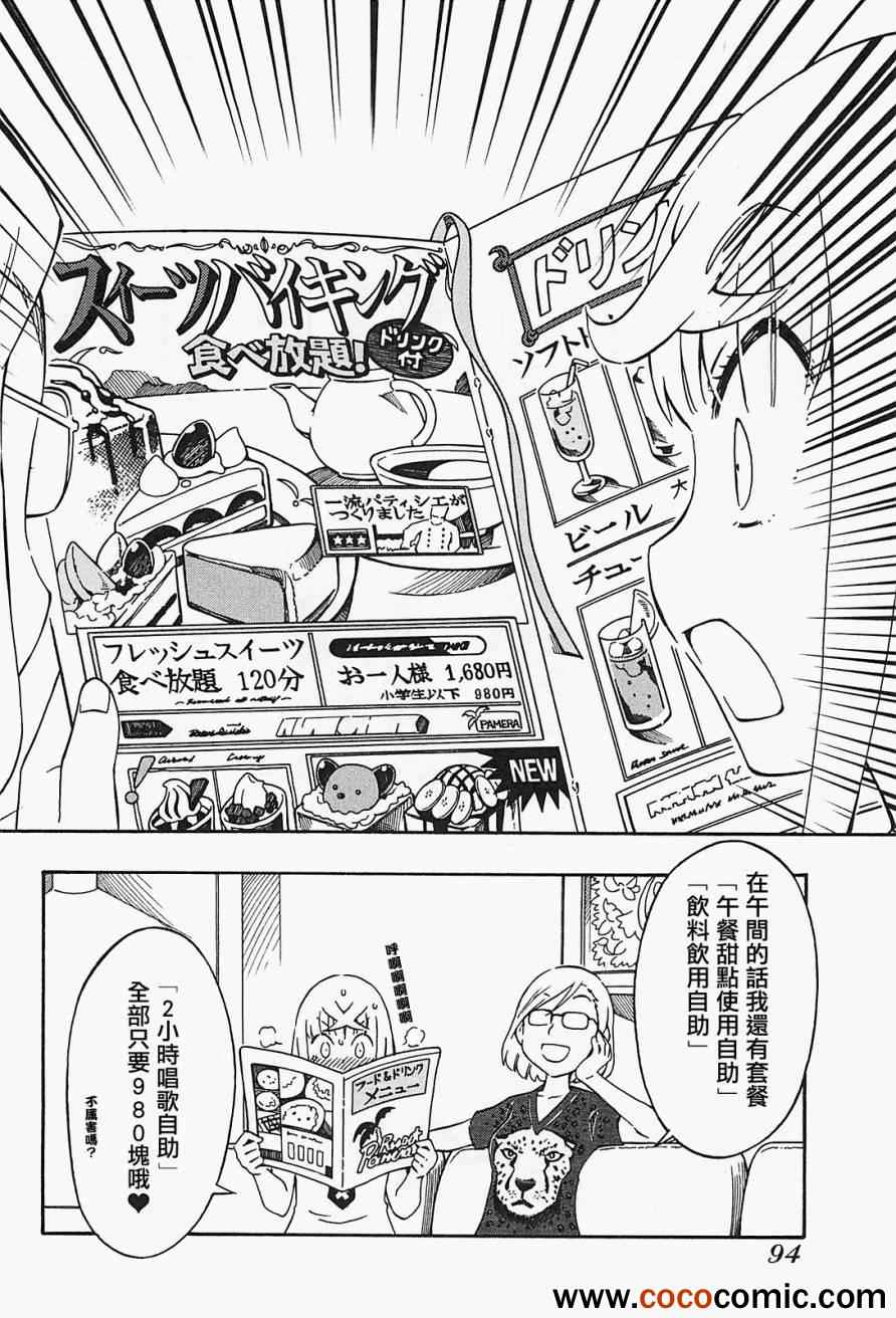 《俄女杀手阿留沙》漫画 阿留沙 015集