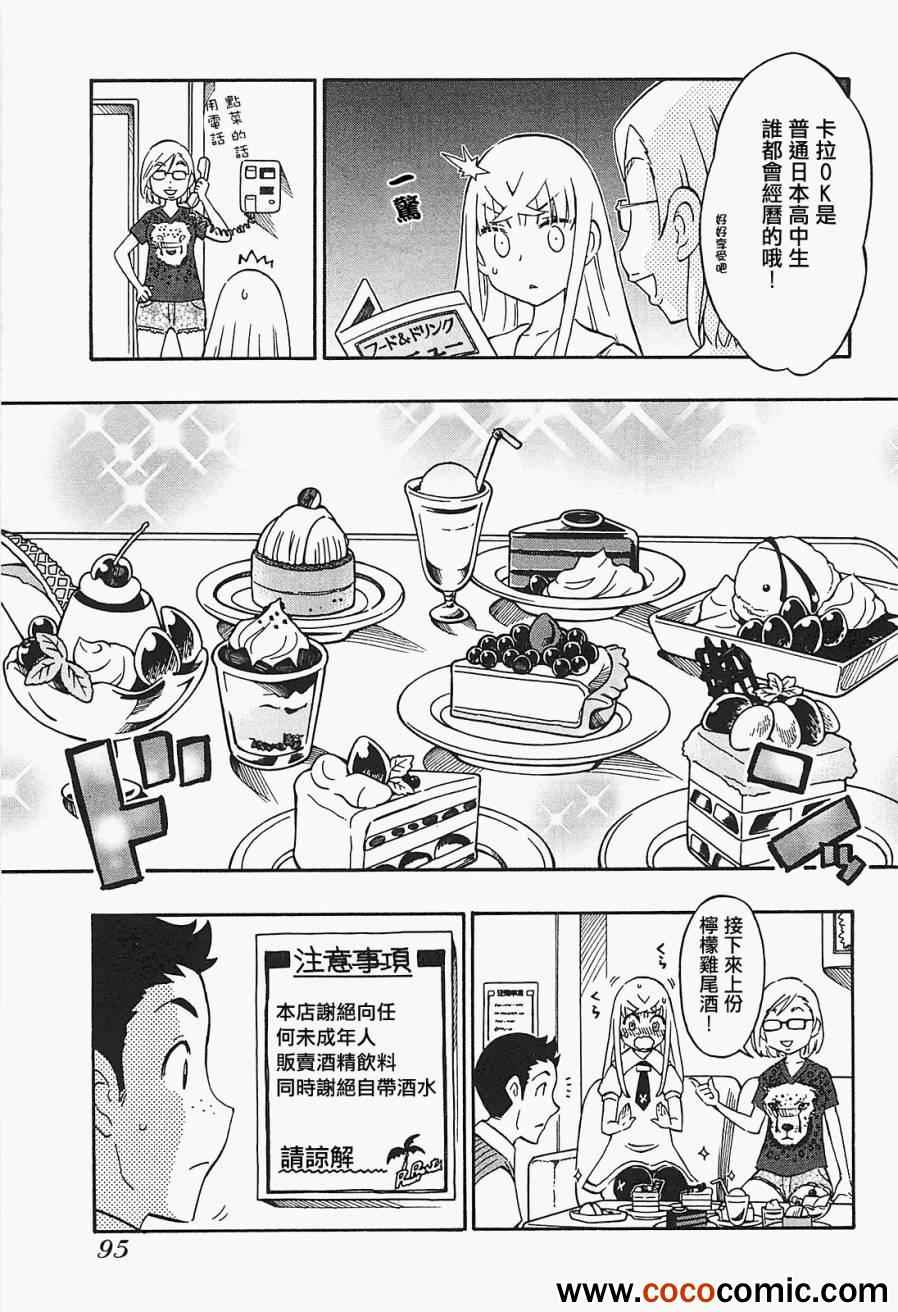 《俄女杀手阿留沙》漫画 阿留沙 015集