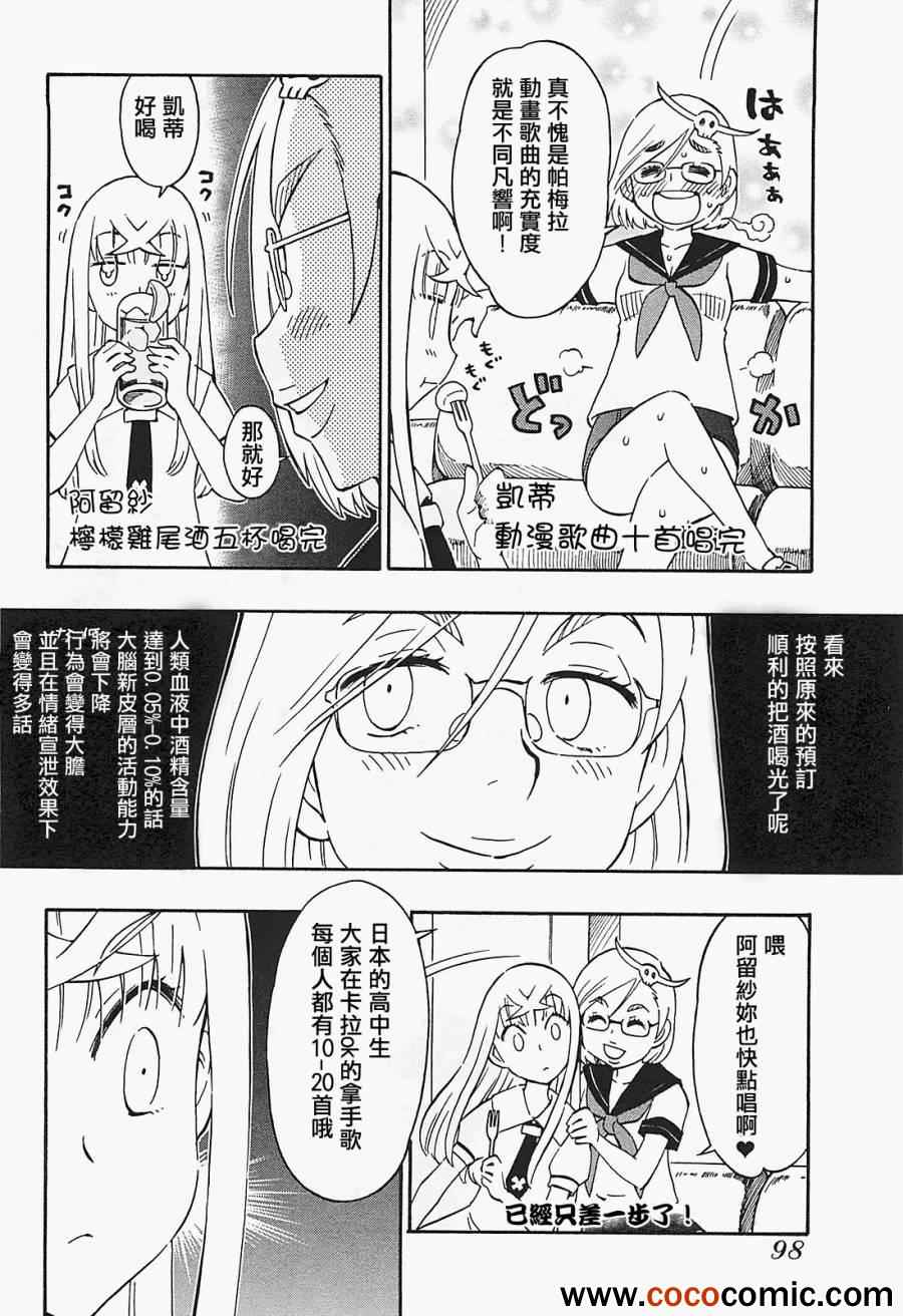 《俄女杀手阿留沙》漫画 阿留沙 015集