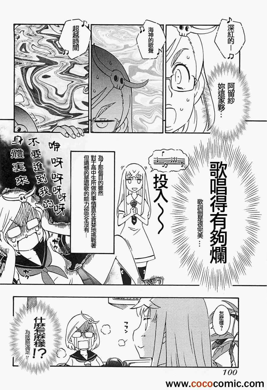 《俄女杀手阿留沙》漫画 阿留沙 015集