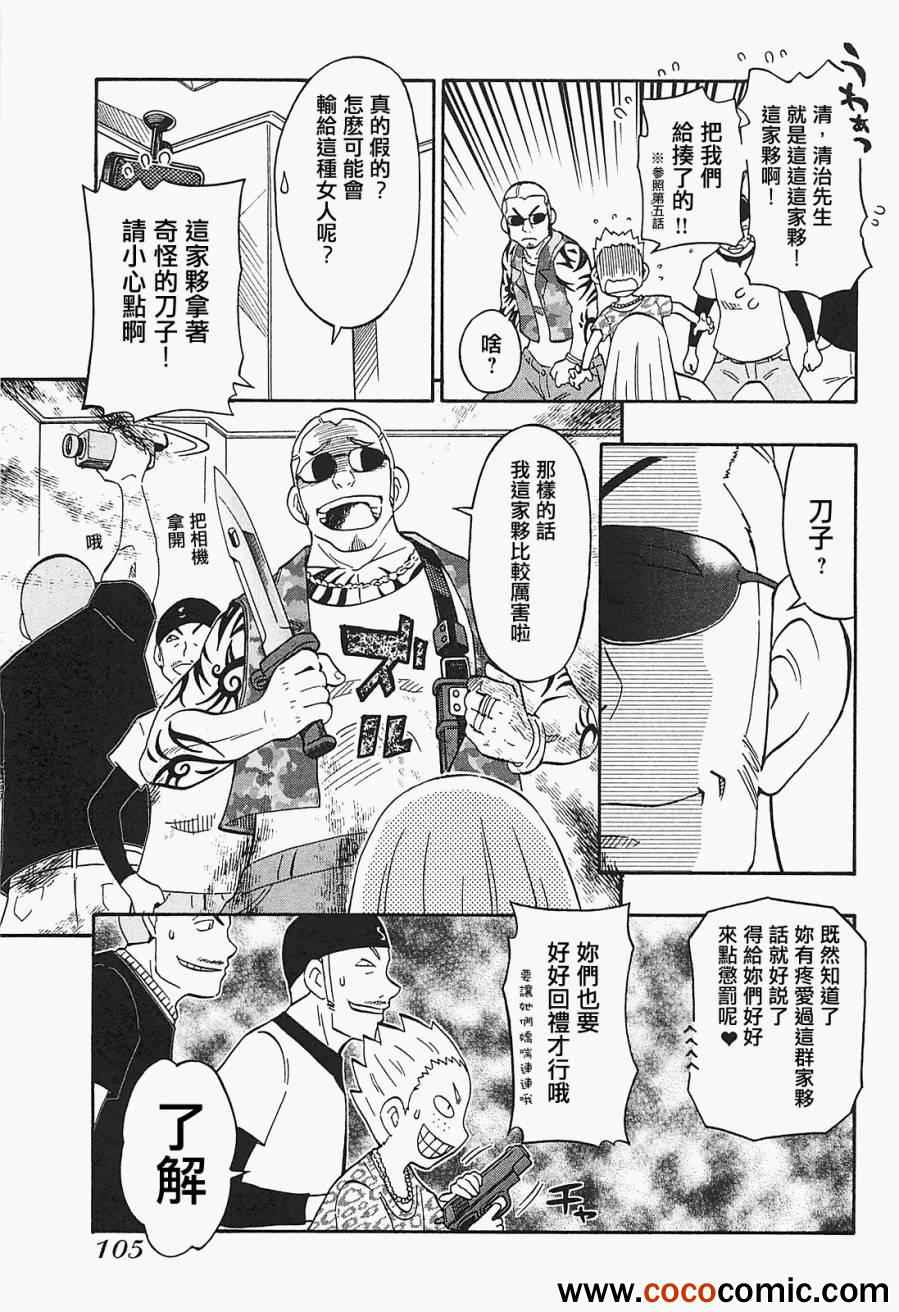 《俄女杀手阿留沙》漫画 阿留沙 015集