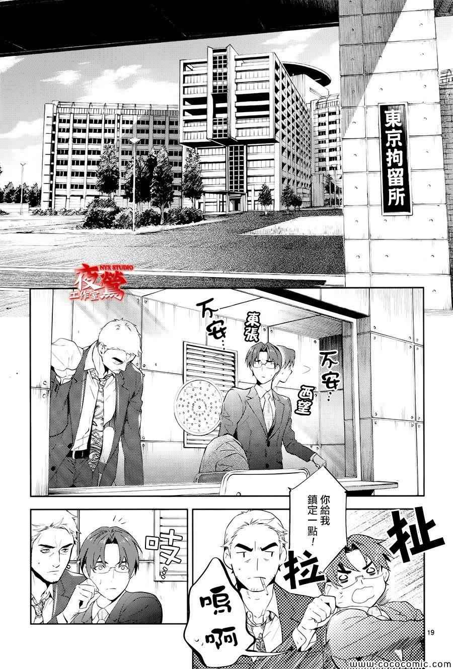《心灵侦探八云2009》漫画 心灵侦探八云 50集