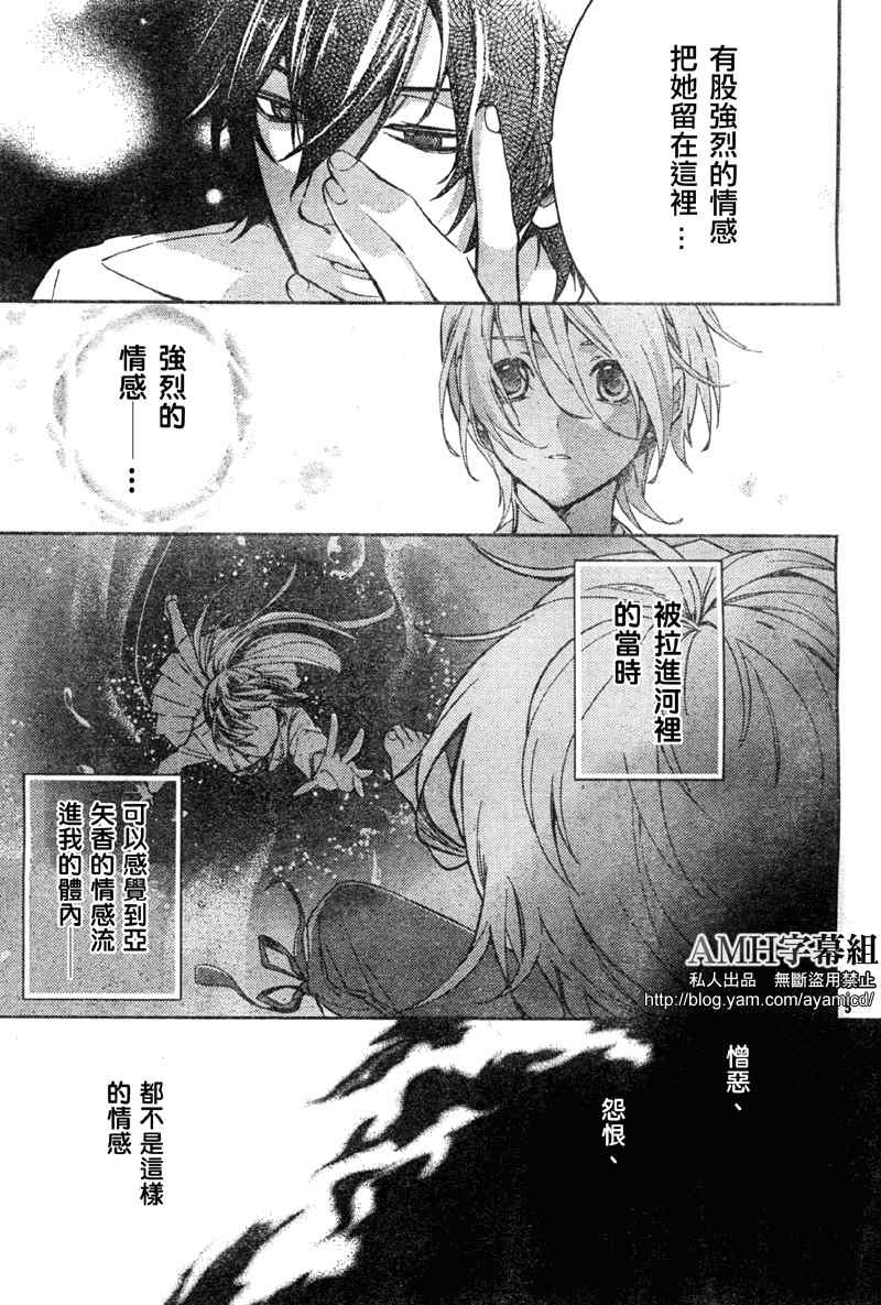 《心灵侦探八云2009》漫画 心灵侦探八云 09集