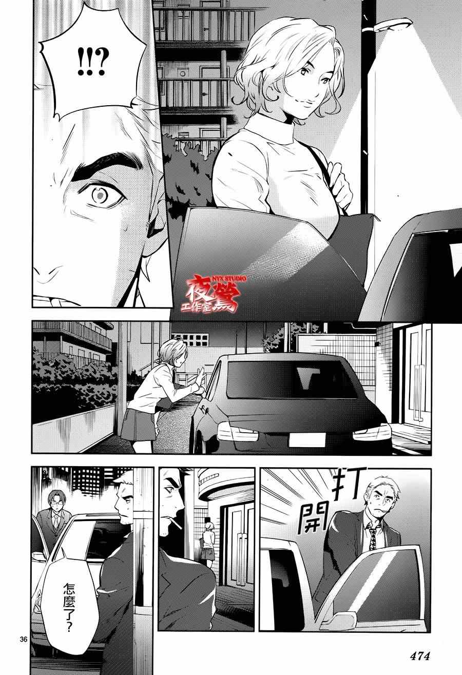 《心灵侦探八云2009》漫画 心灵侦探八云 59集