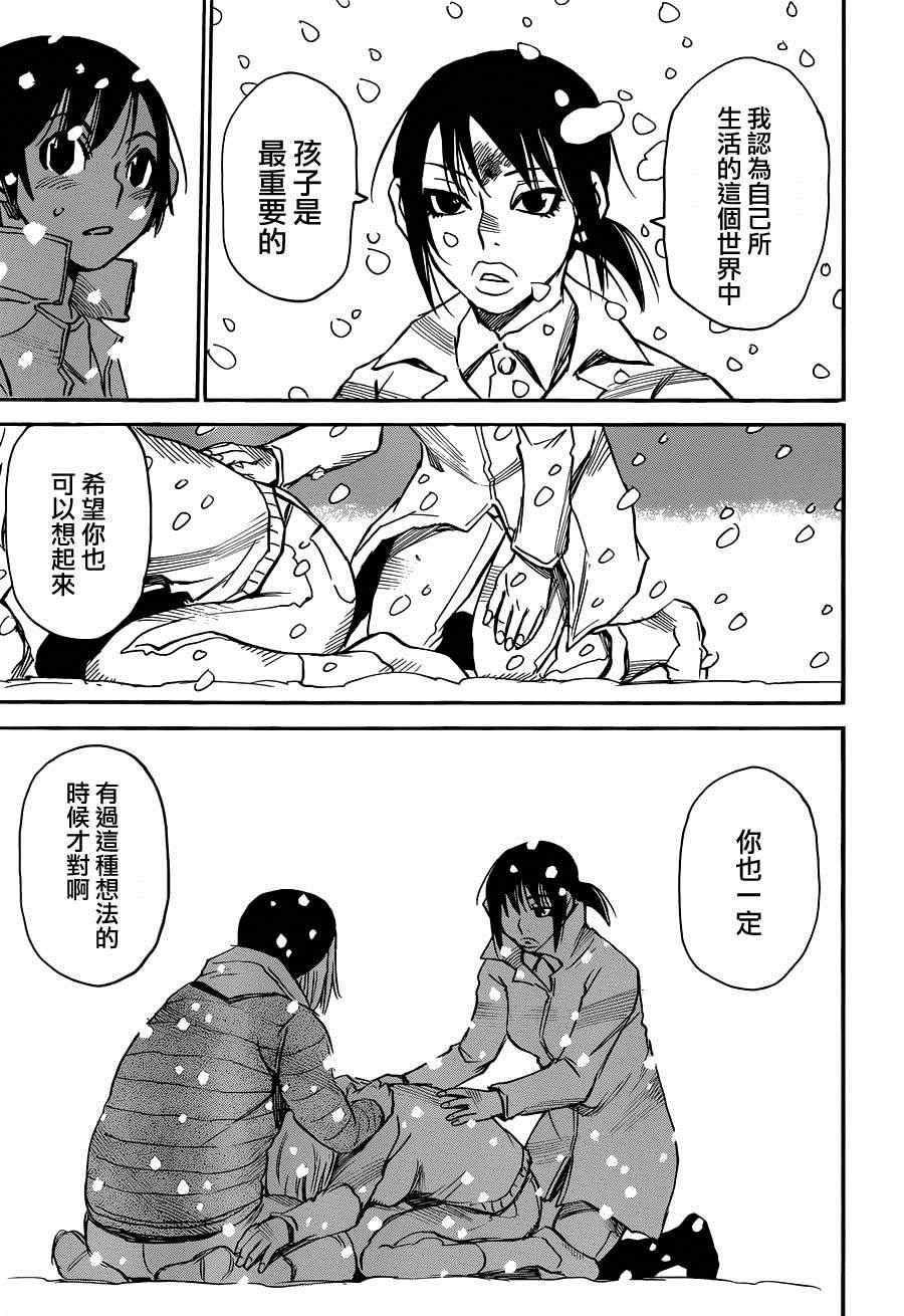 《只有我不在的街道》漫画 024集