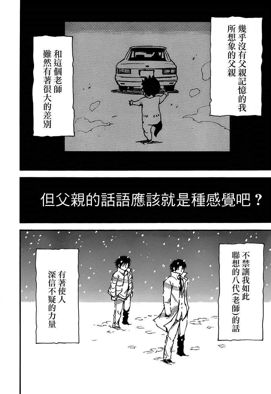 《只有我不在的街道》漫画 024集