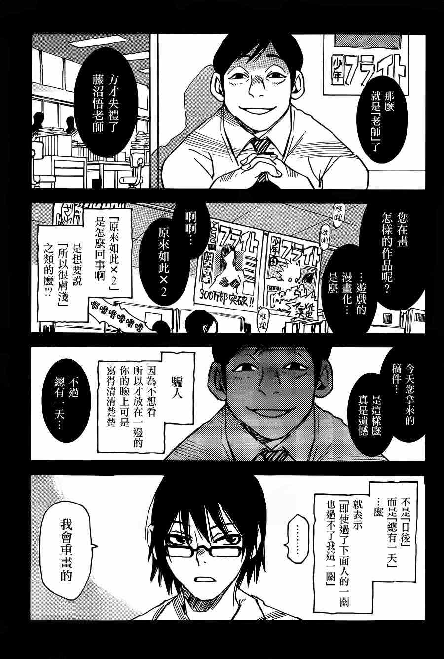 《只有我不在的街道》漫画 001集