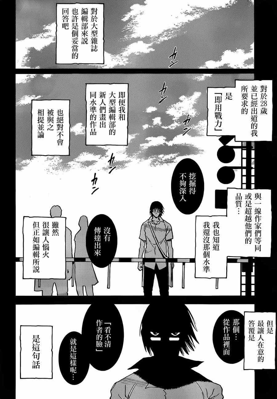 《只有我不在的街道》漫画 001集