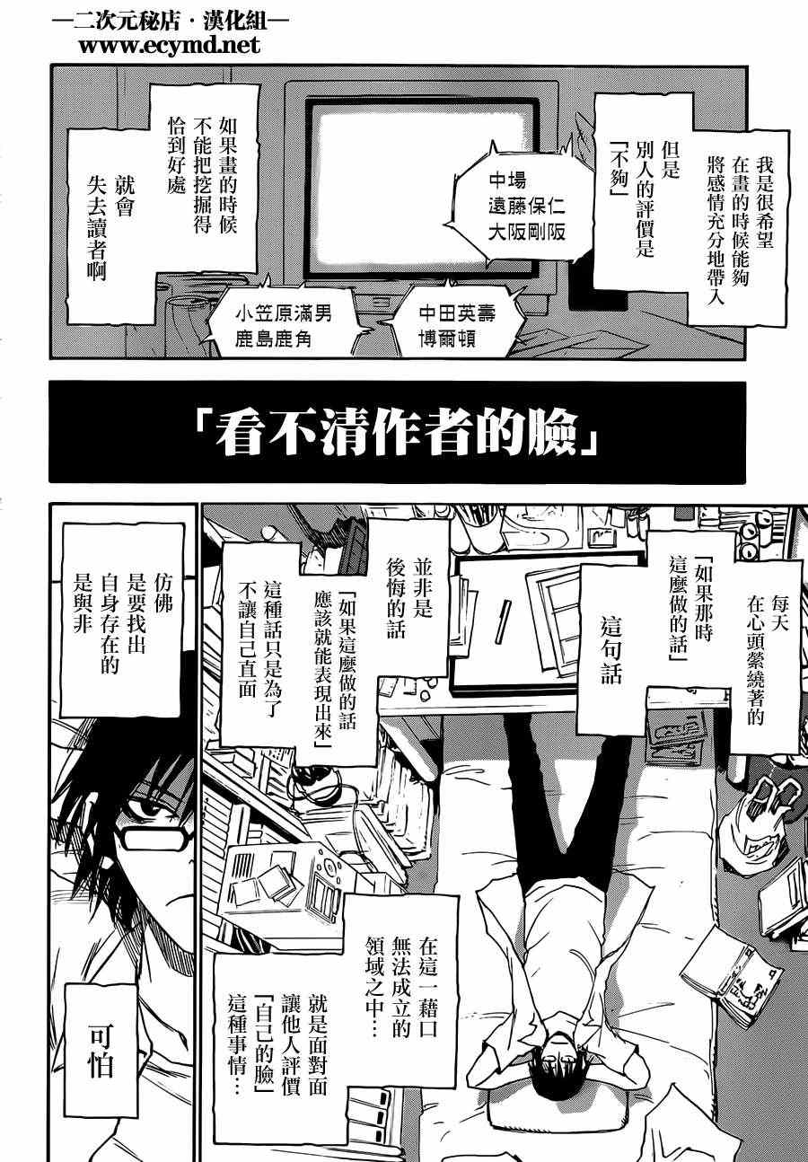 《只有我不在的街道》漫画 001集