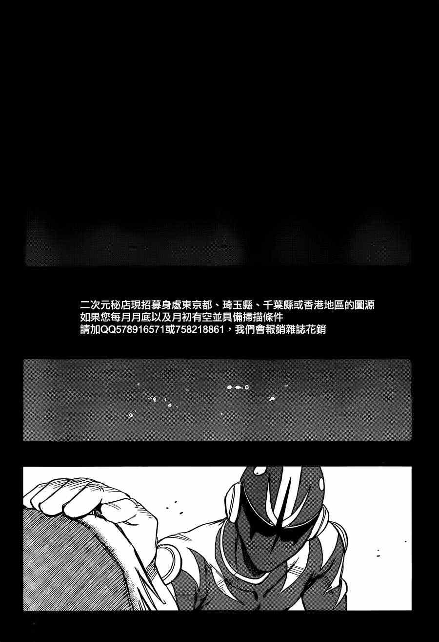 《只有我不在的街道》漫画 001集