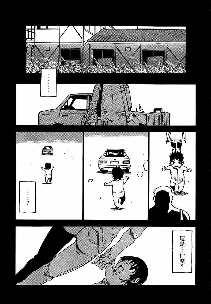 《只有我不在的街道》漫画 001集