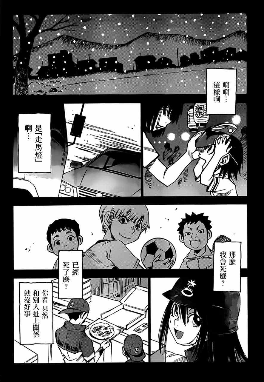 《只有我不在的街道》漫画 001集