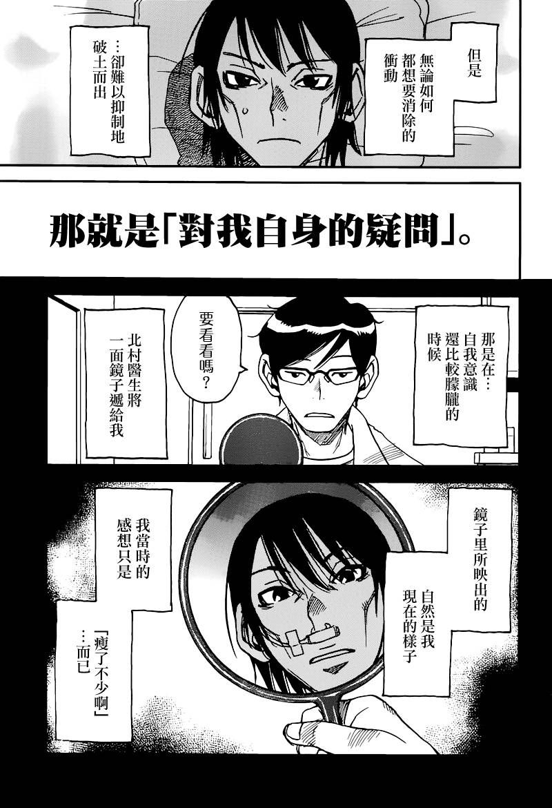 《只有我不在的街道》漫画 035集