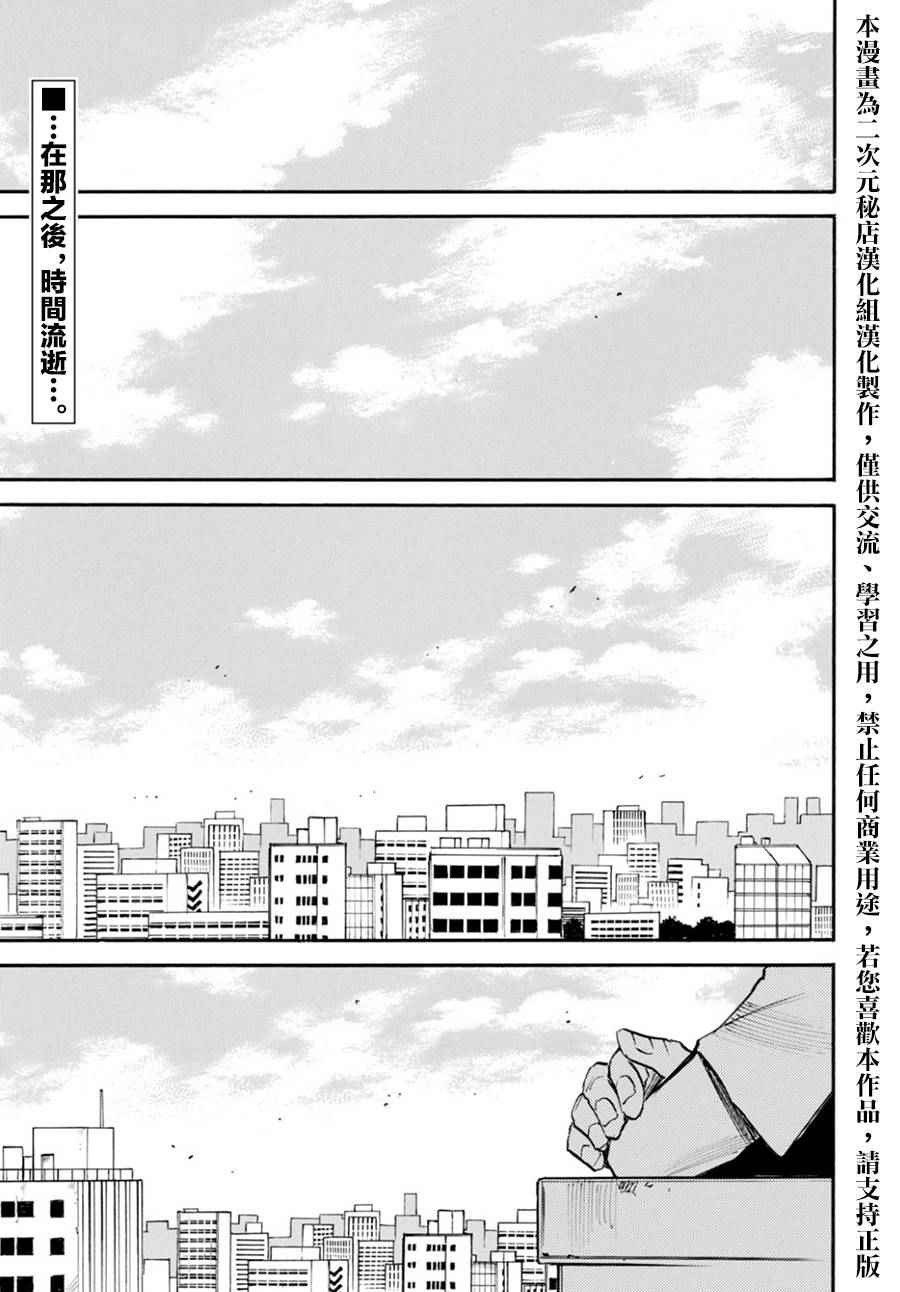 《只有我不在的街道》漫画 044话