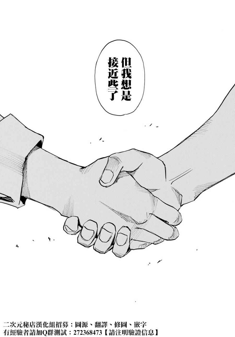 《只有我不在的街道》漫画 044话