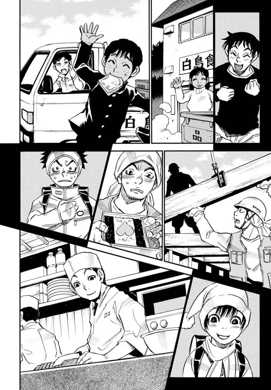 《只有我不在的街道》漫画 044话