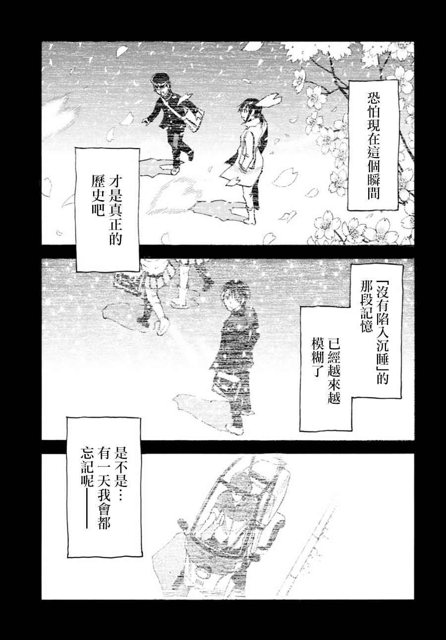 《只有我不在的街道》漫画 044话