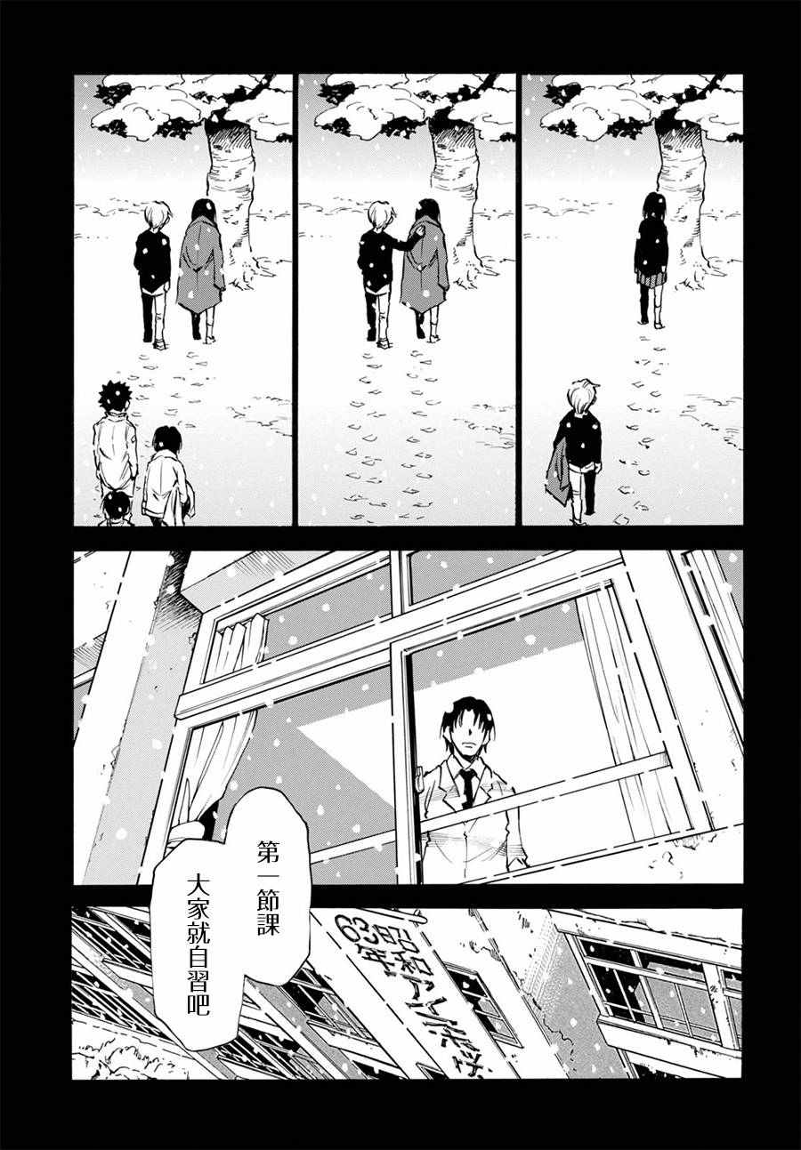 《只有我不在的街道》漫画 外传01