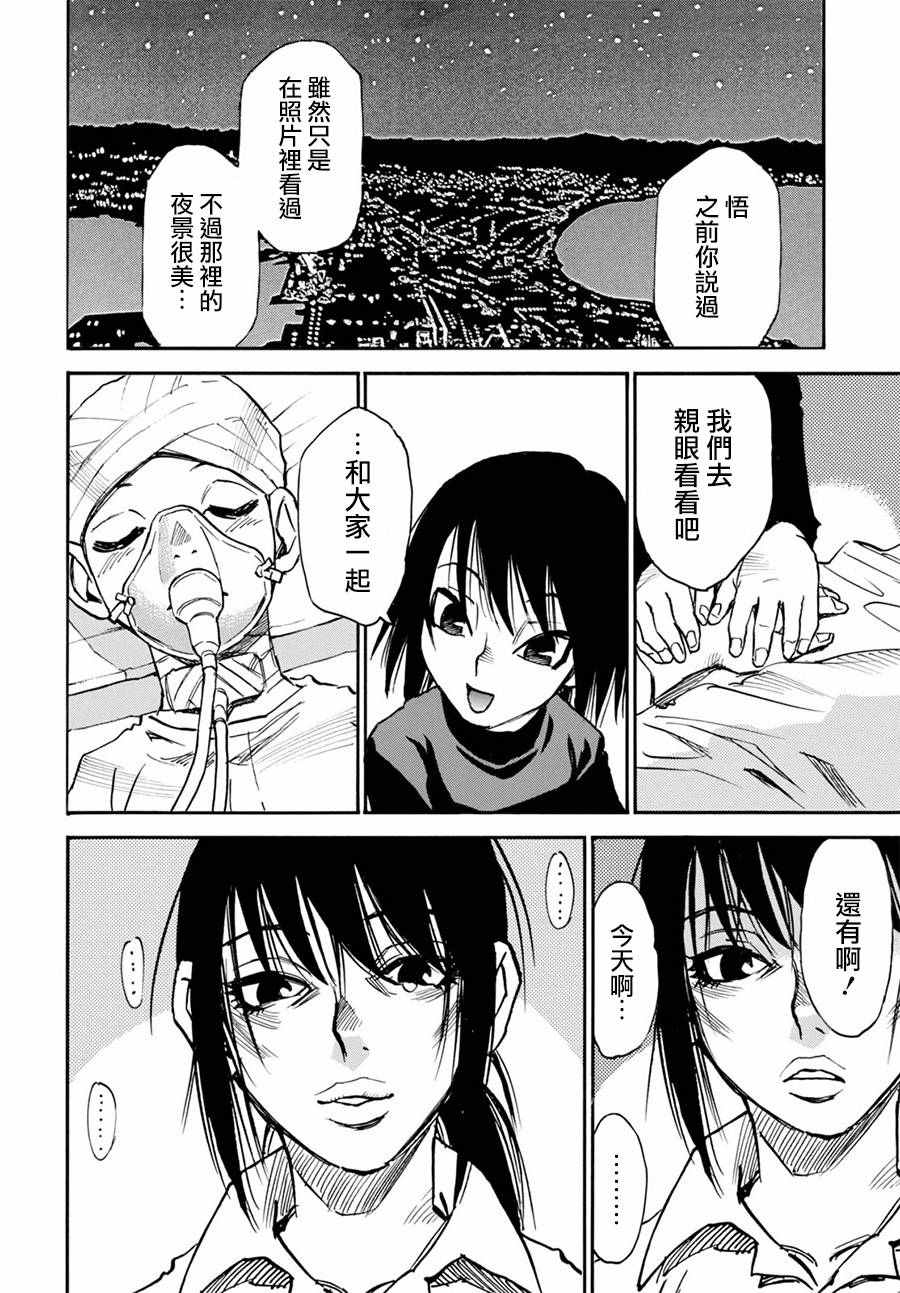 《只有我不在的街道》漫画 外传01