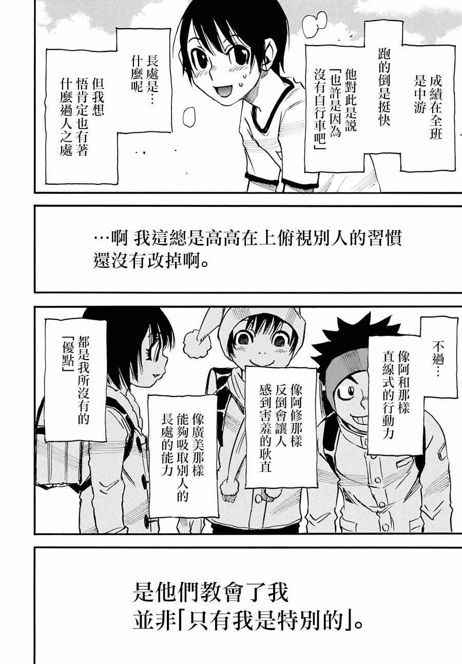 《只有我不在的街道》漫画 外传02