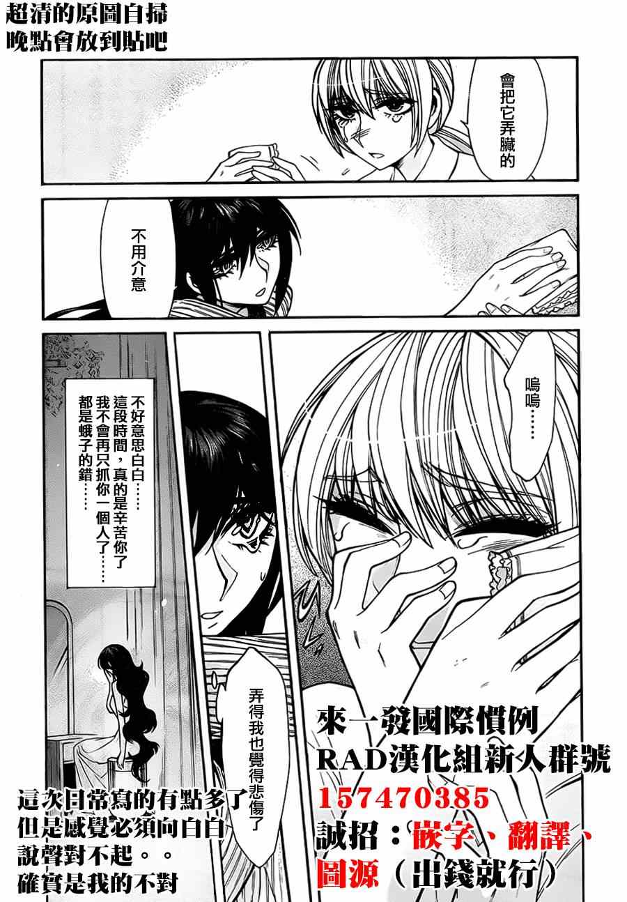 《累》漫画 034集