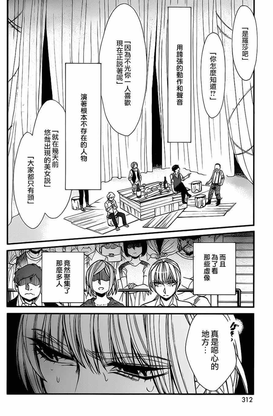 《累》漫画 032集