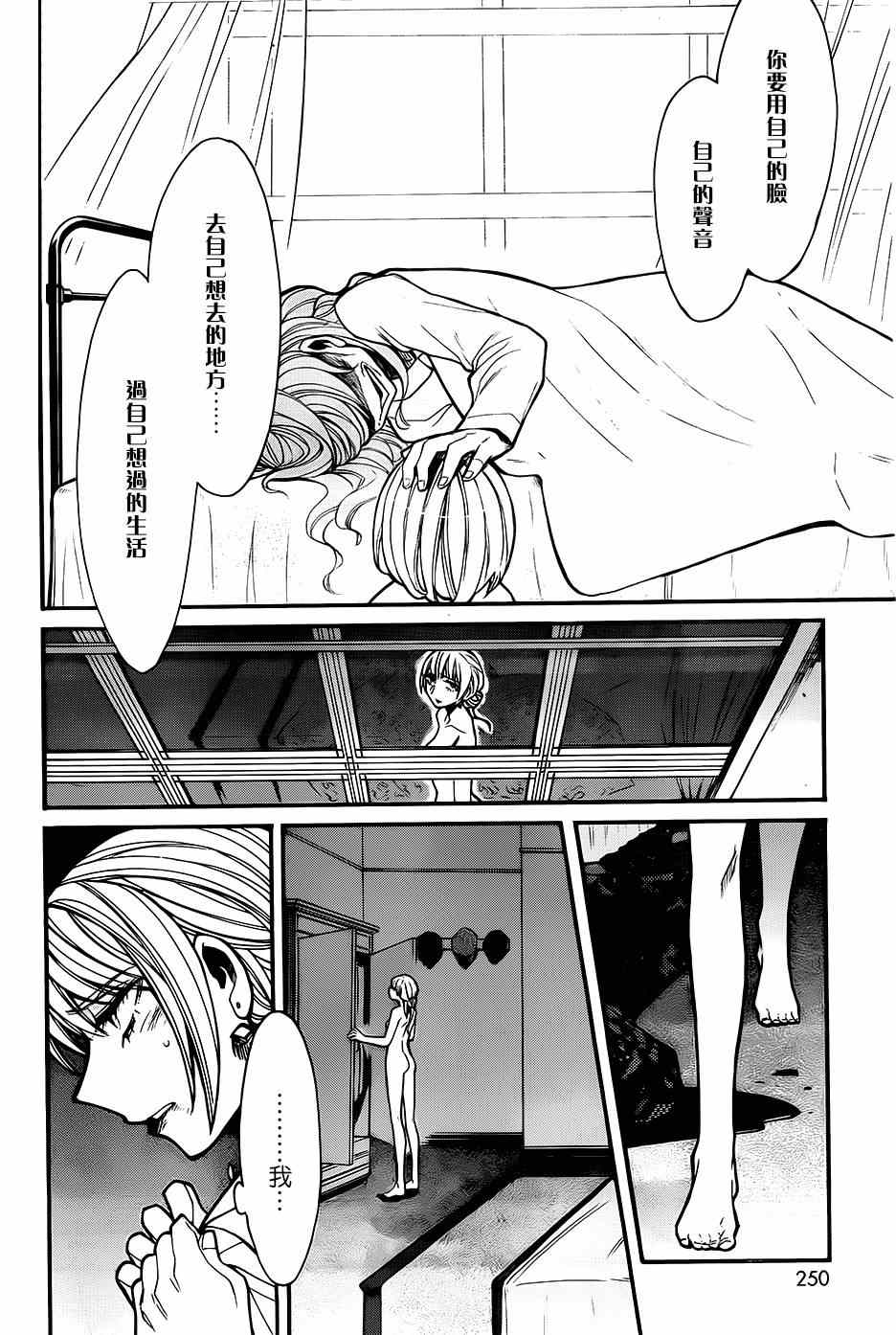 《累》漫画 029集