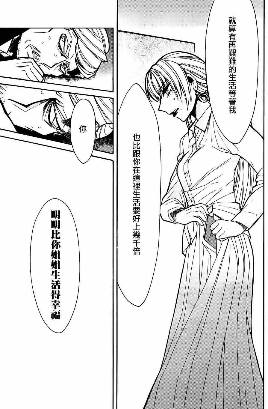 《累》漫画 029集