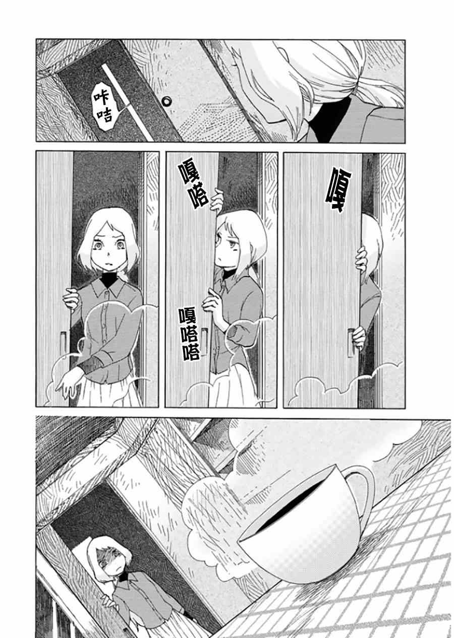 《累》漫画 雪女与幽灵