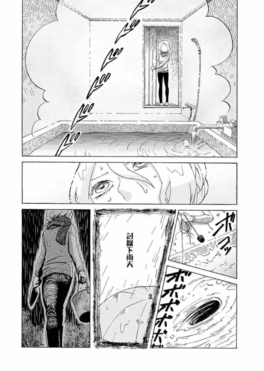 《累》漫画 雪女与幽灵