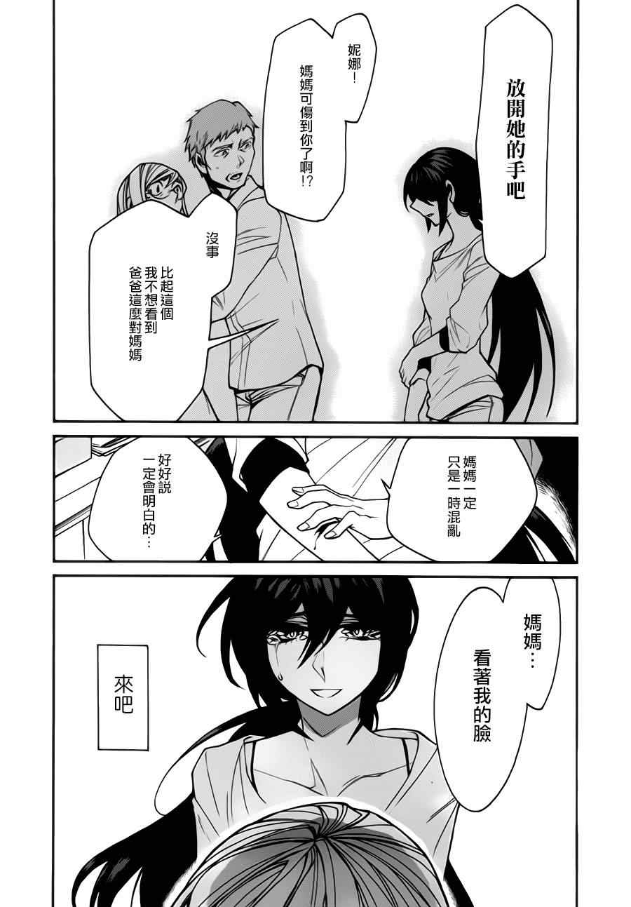 《累》漫画 025集