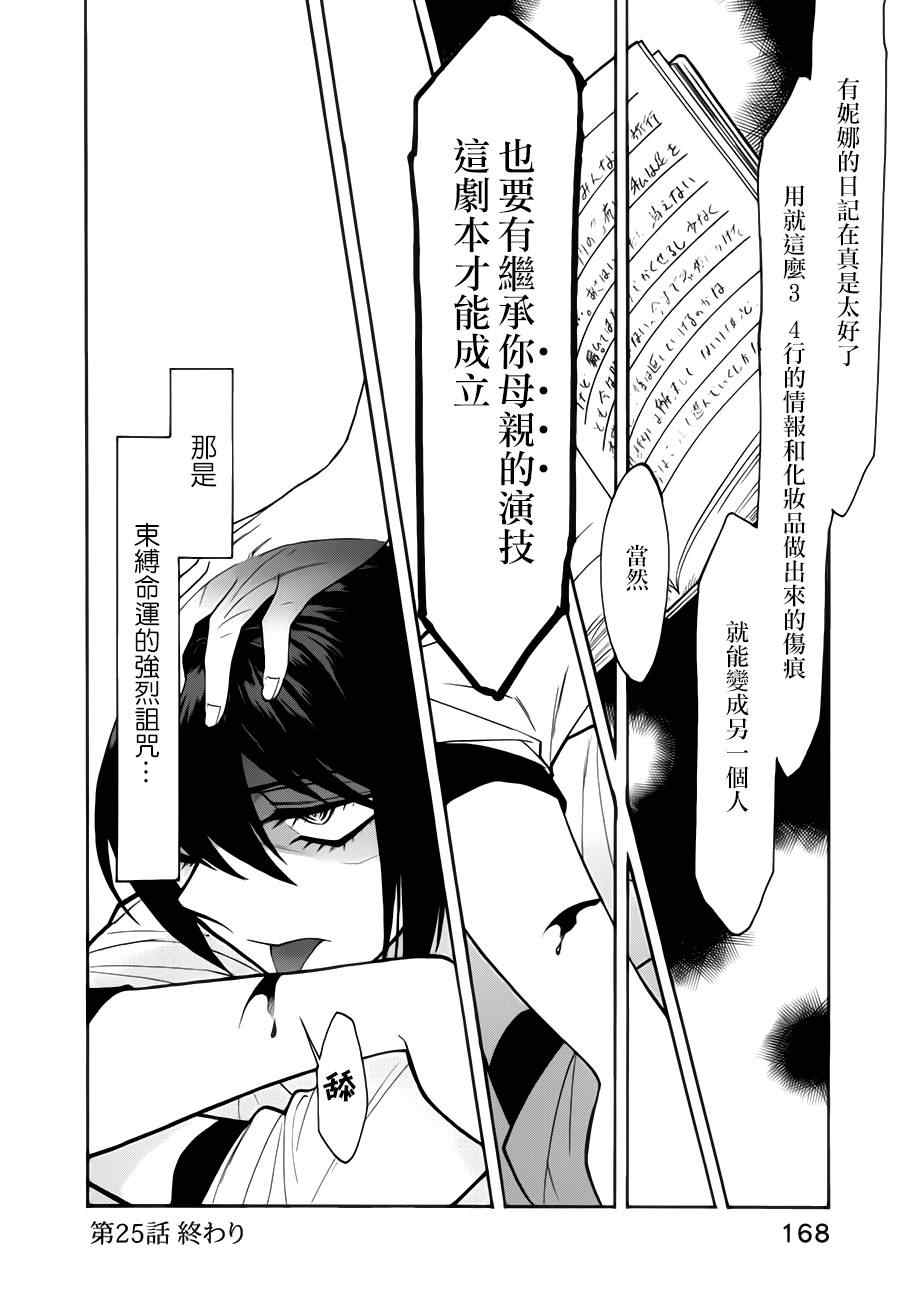 《累》漫画 025集