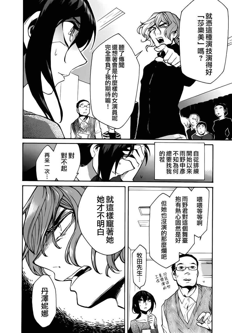 《累》漫画 023集