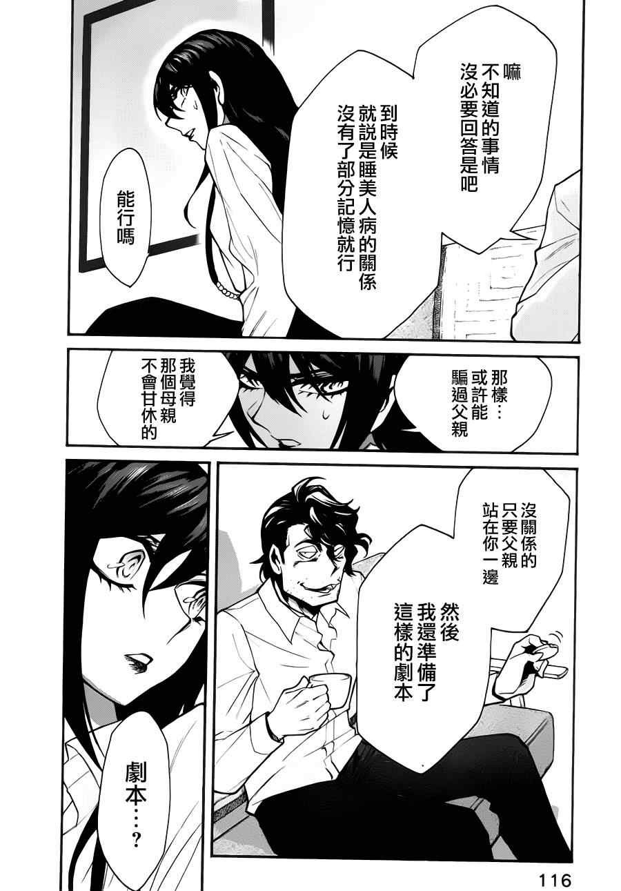 《累》漫画 023集