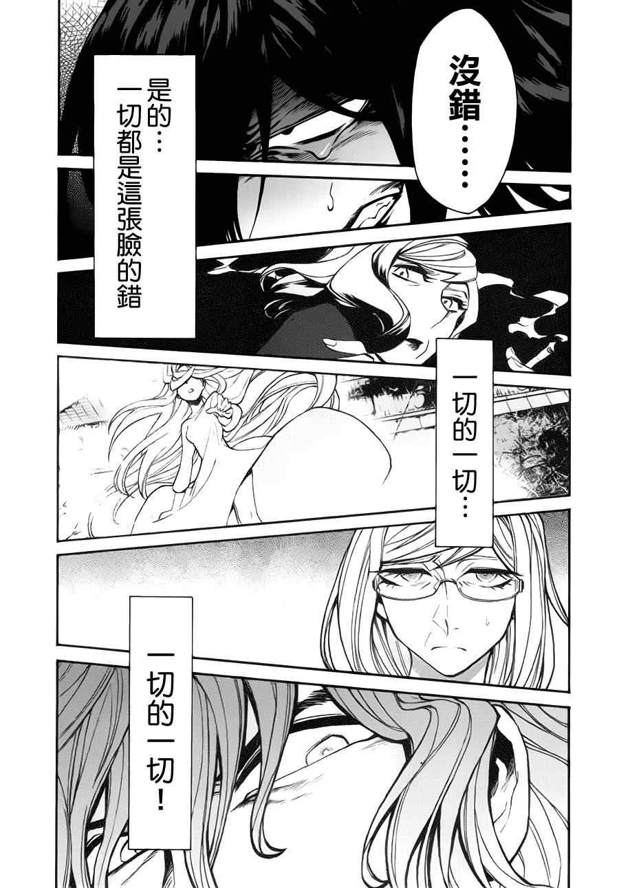 《累》漫画 023集