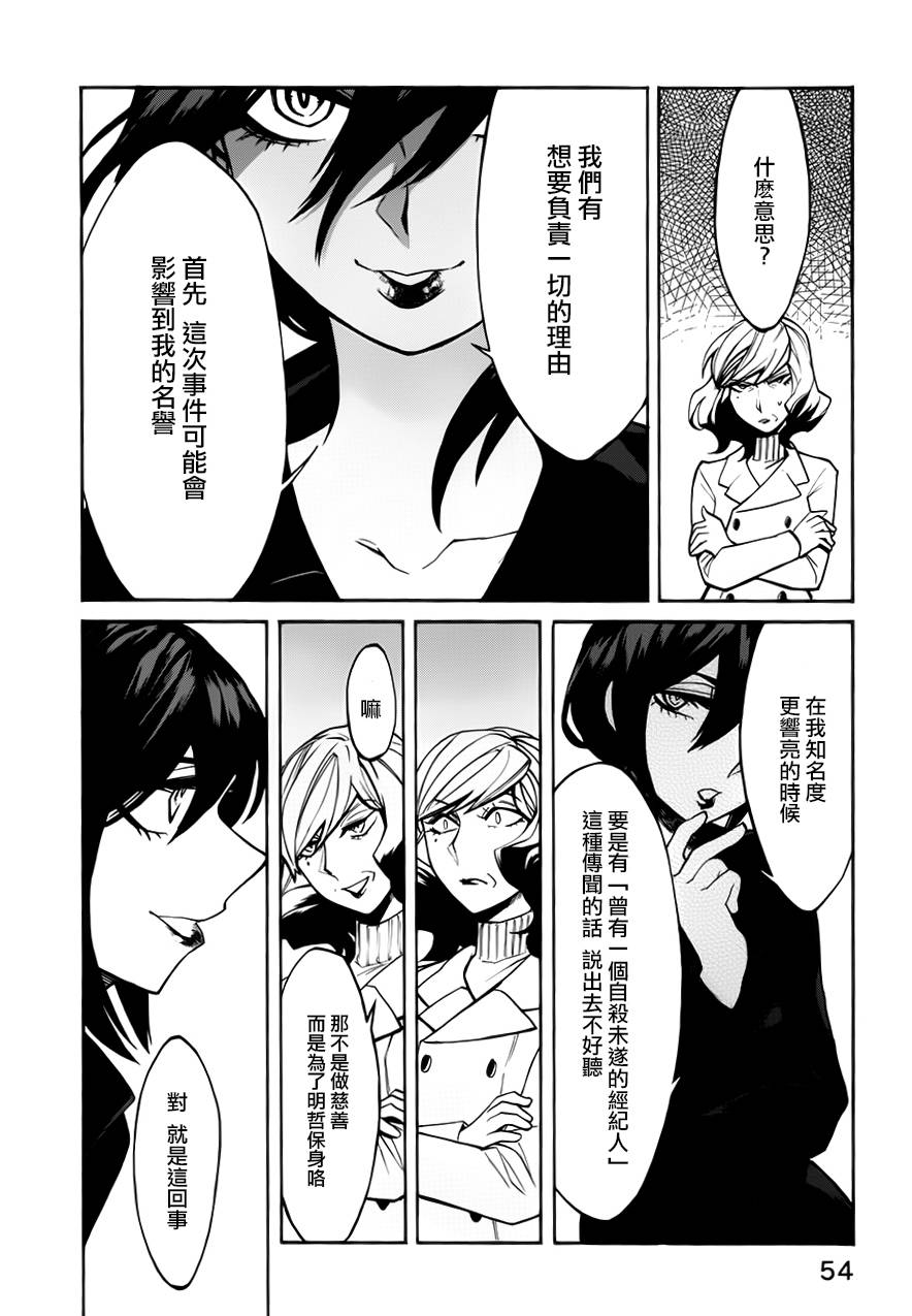 《累》漫画 020集