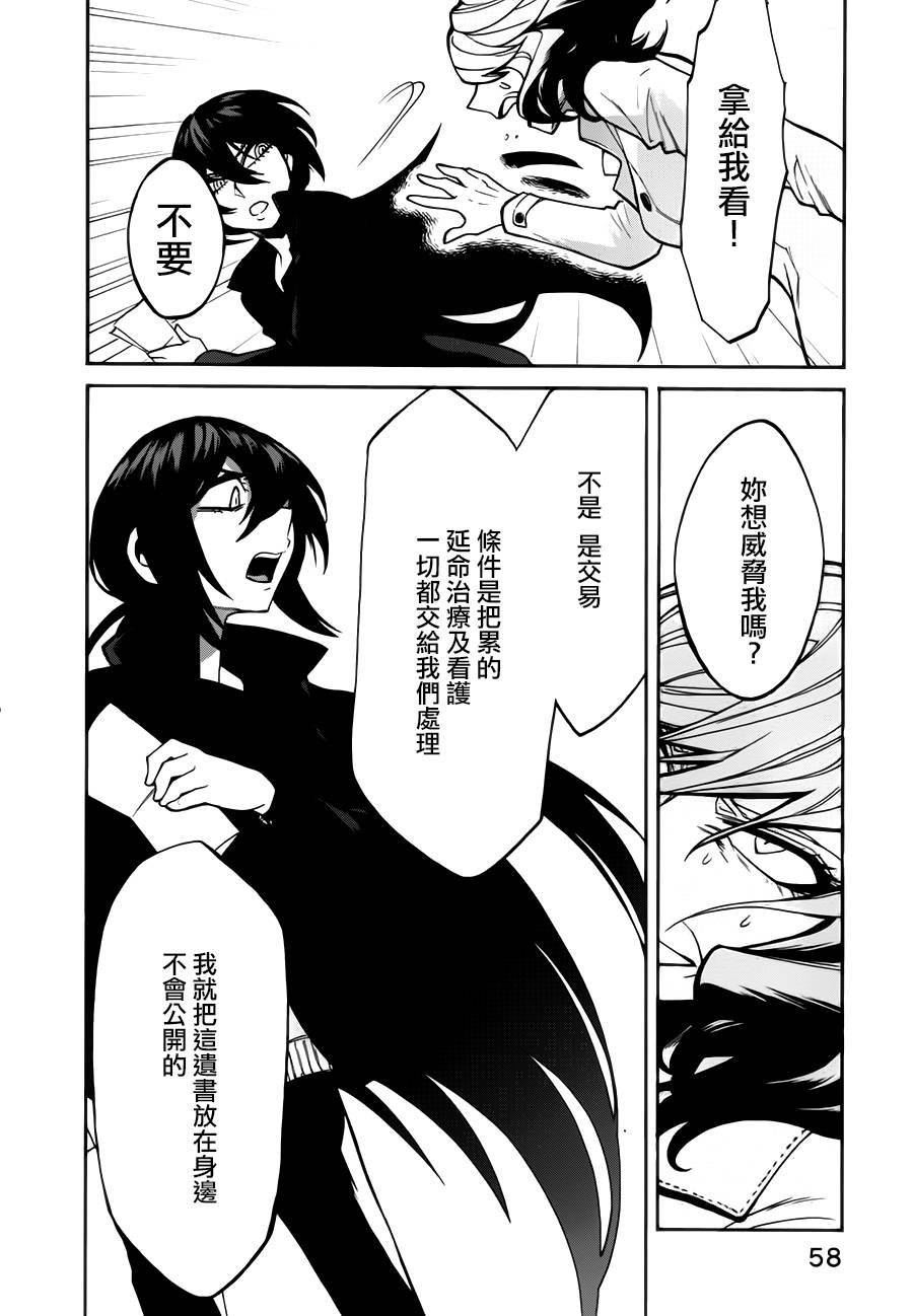 《累》漫画 020集