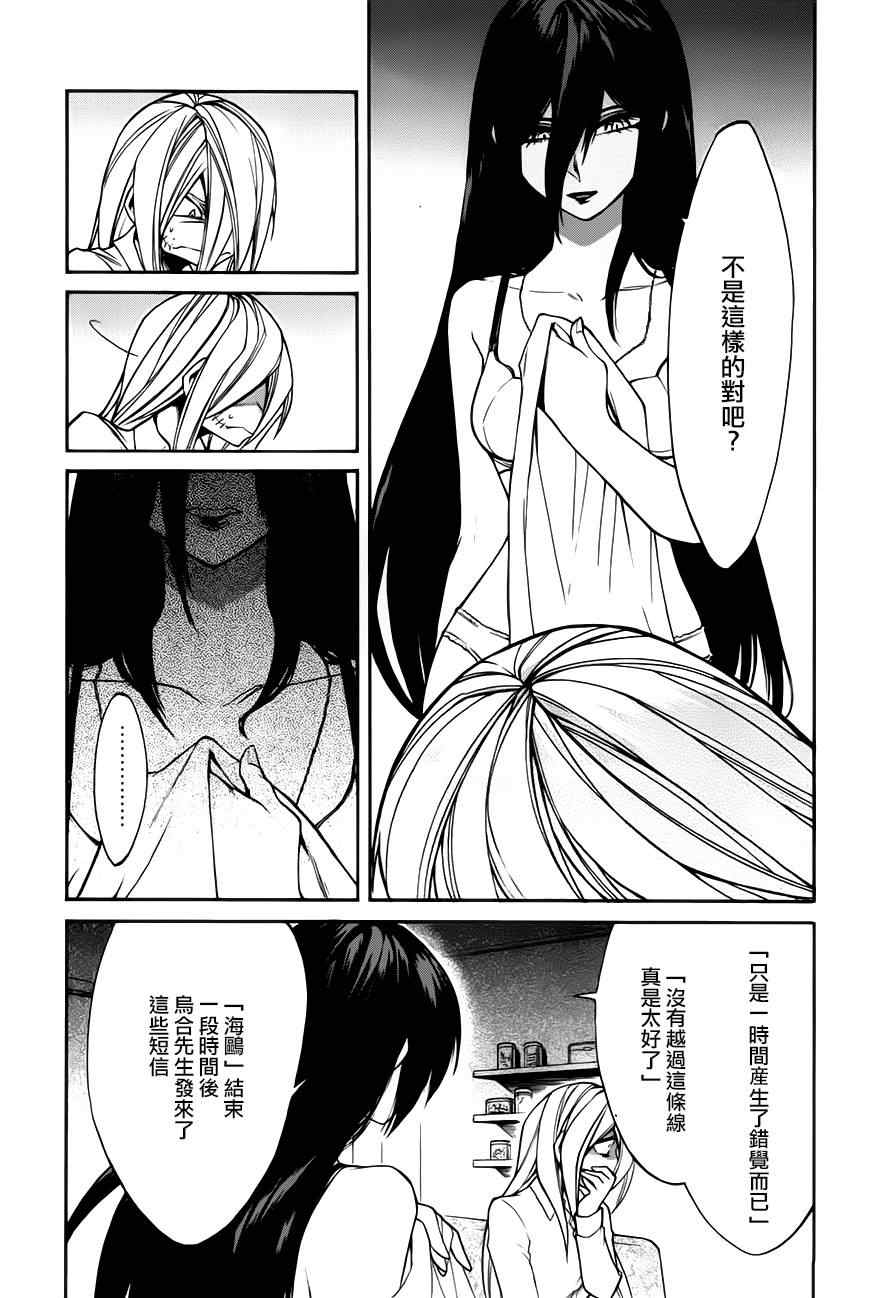 《累》漫画 018集