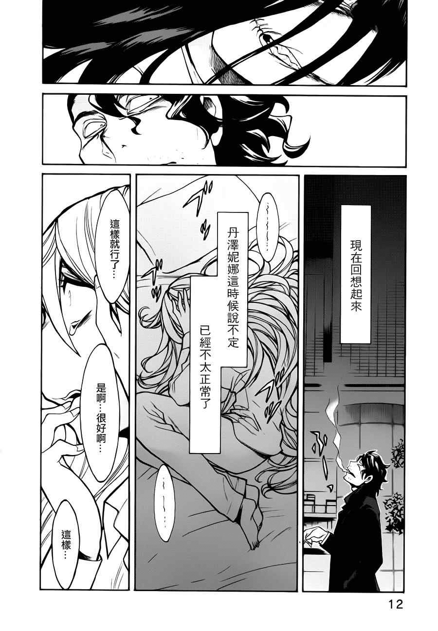 《累》漫画 018集