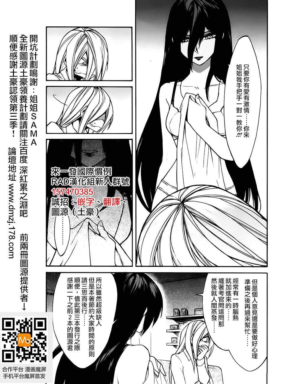 《累》漫画 018集