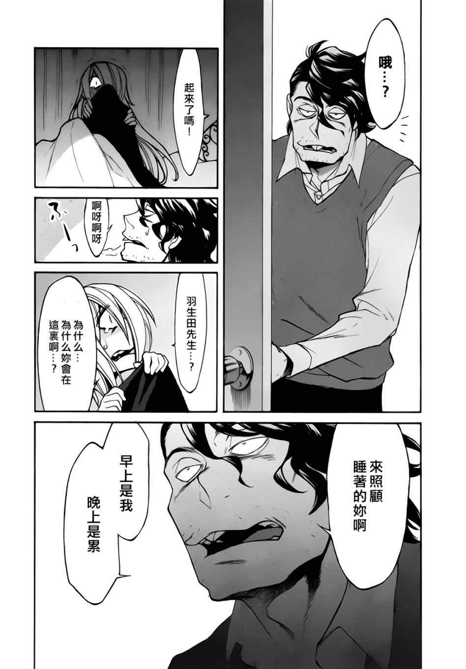 《累》漫画 017集