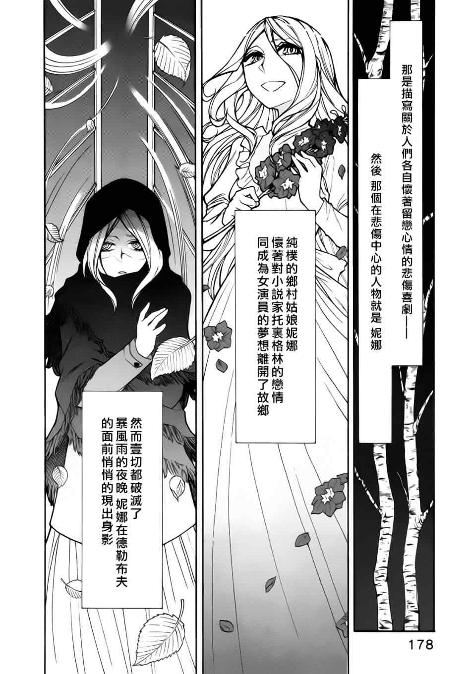 《累》漫画 017集