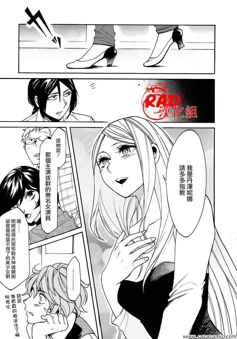 《累》漫画 013集