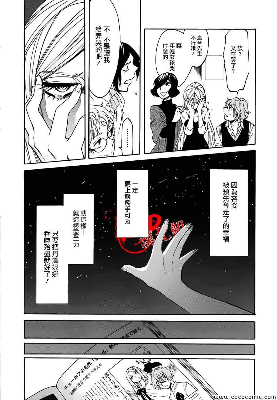 《累》漫画 013集