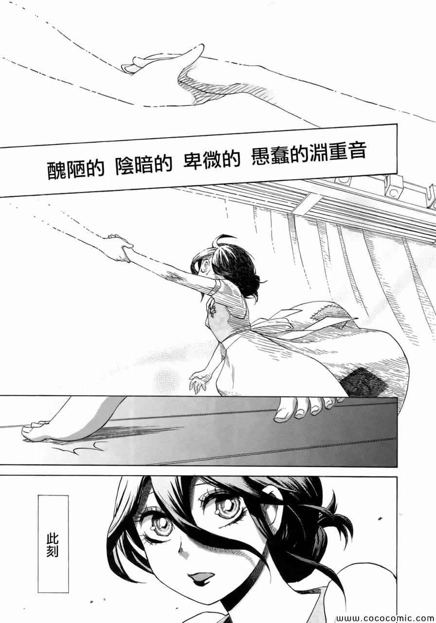 《累》漫画 002集